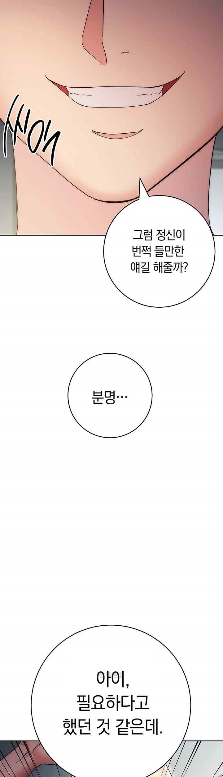 Outsider: The Invisible Man Raw Chapter 29 image 10