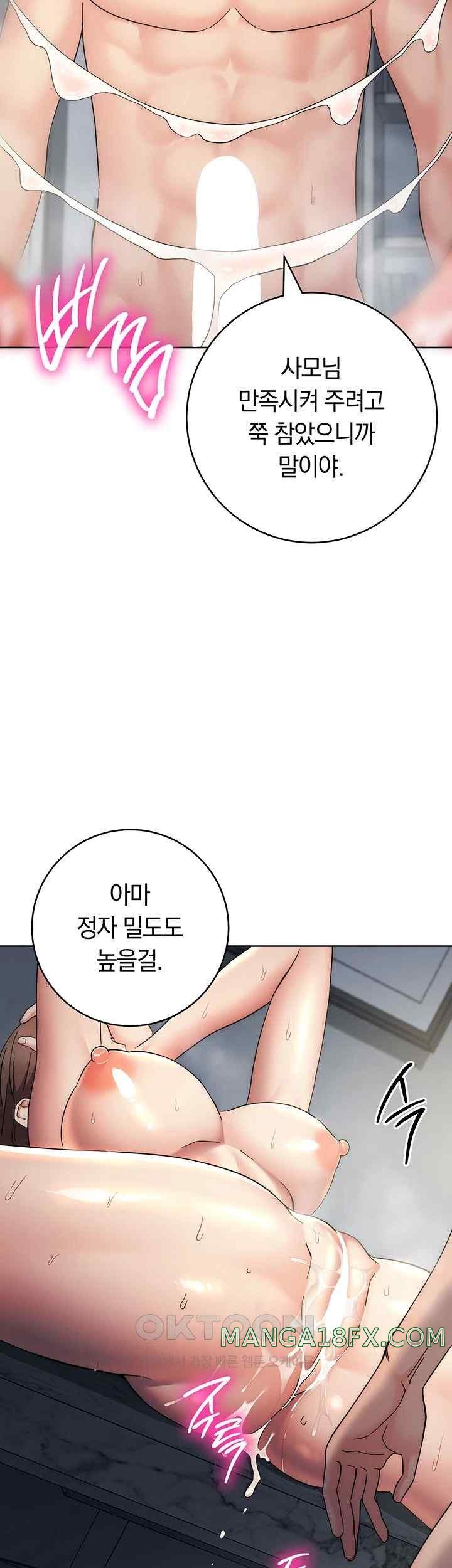 Outsider: The Invisible Man Raw Chapter 29 image 31