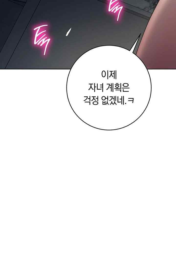 Outsider: The Invisible Man Raw Chapter 29 image 32
