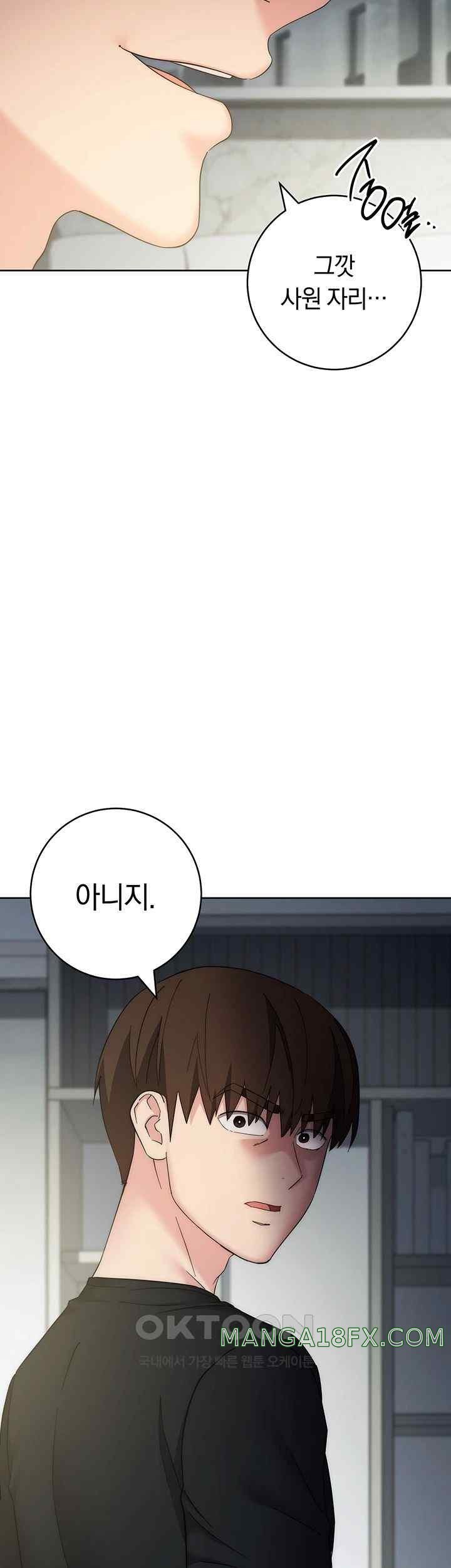 Outsider: The Invisible Man Raw Chapter 29 image 36