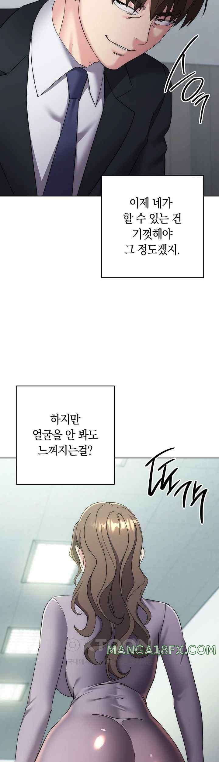 Outsider: The Invisible Man Raw Chapter 29 image 53