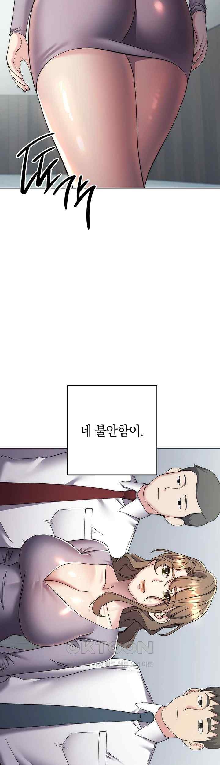 Outsider: The Invisible Man Raw Chapter 29 image 54
