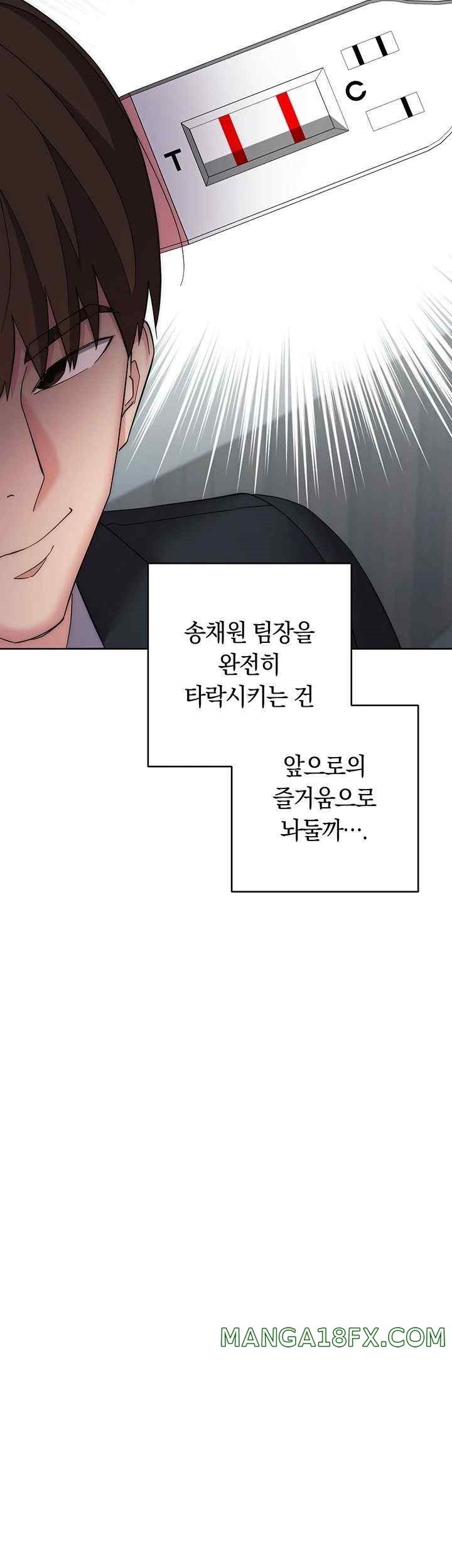 Outsider: The Invisible Man Raw Chapter 29 image 57