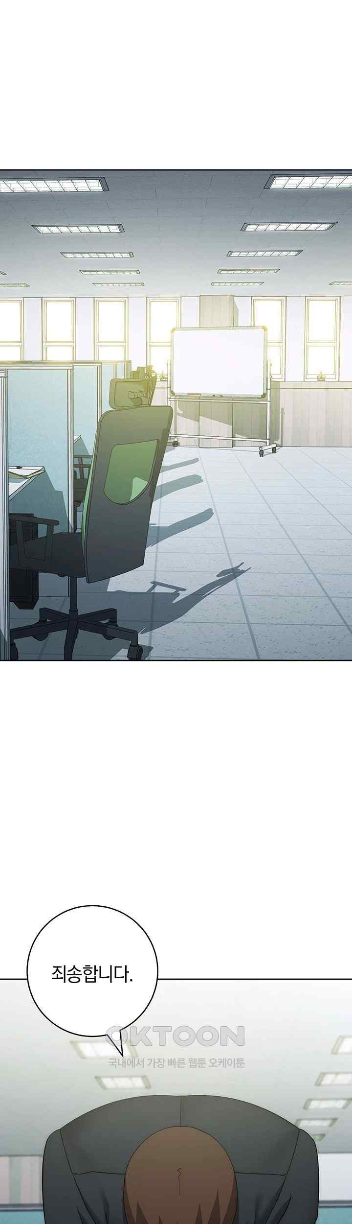 Outsider: The Invisible Man Raw Chapter 29 image 58