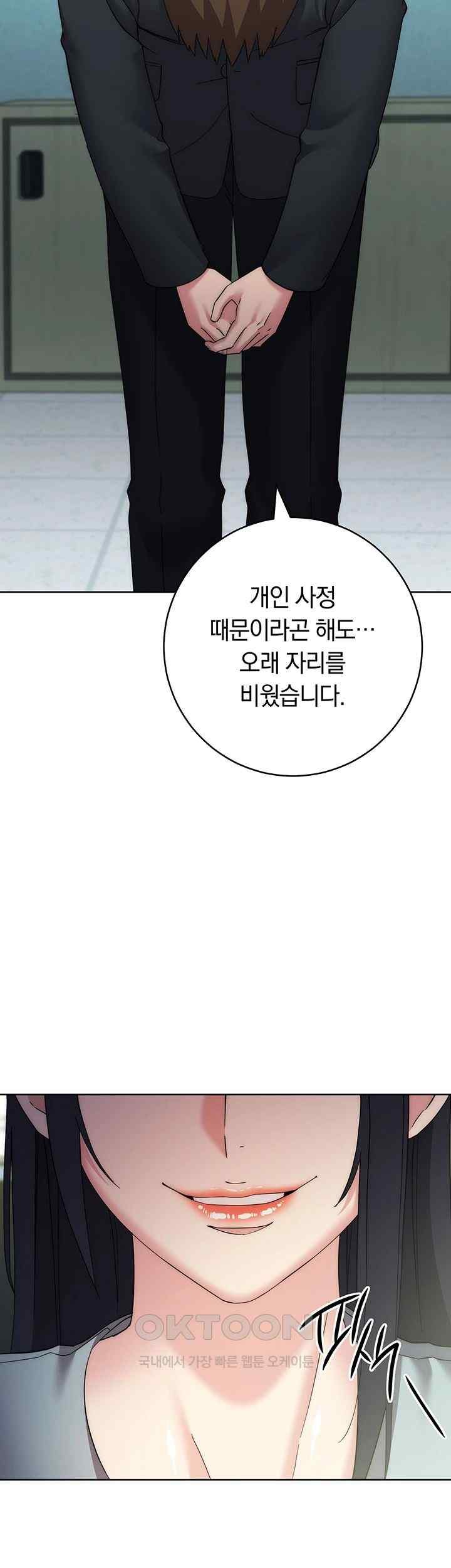 Outsider: The Invisible Man Raw Chapter 29 image 59