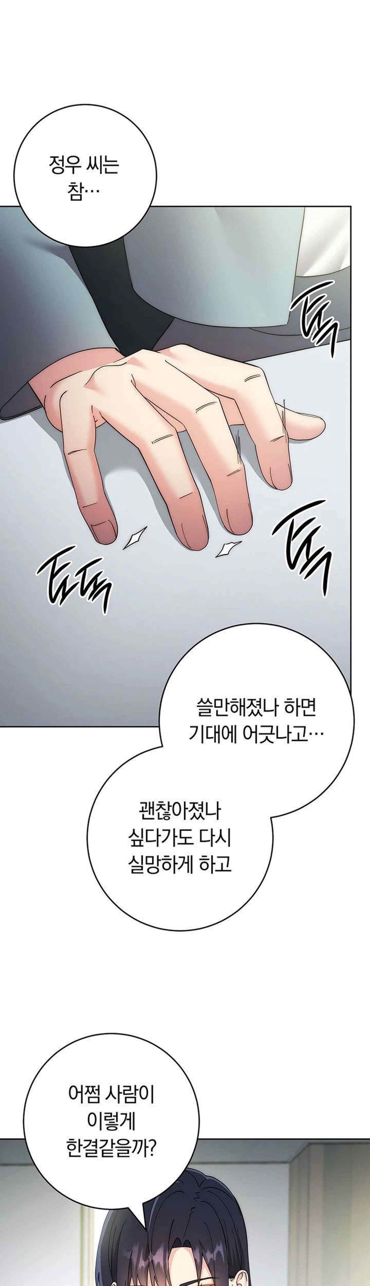 Outsider: The Invisible Man Raw Chapter 29 image 61