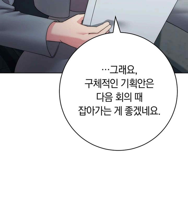 Outsider: The Invisible Man Raw Chapter 29 image 66
