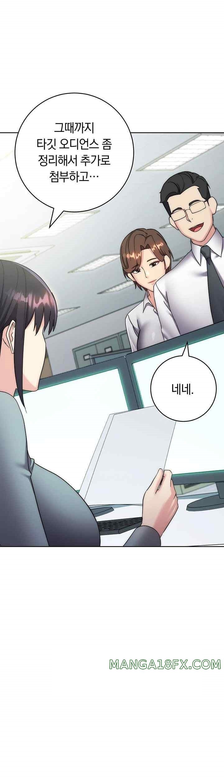 Outsider: The Invisible Man Raw Chapter 29 image 67