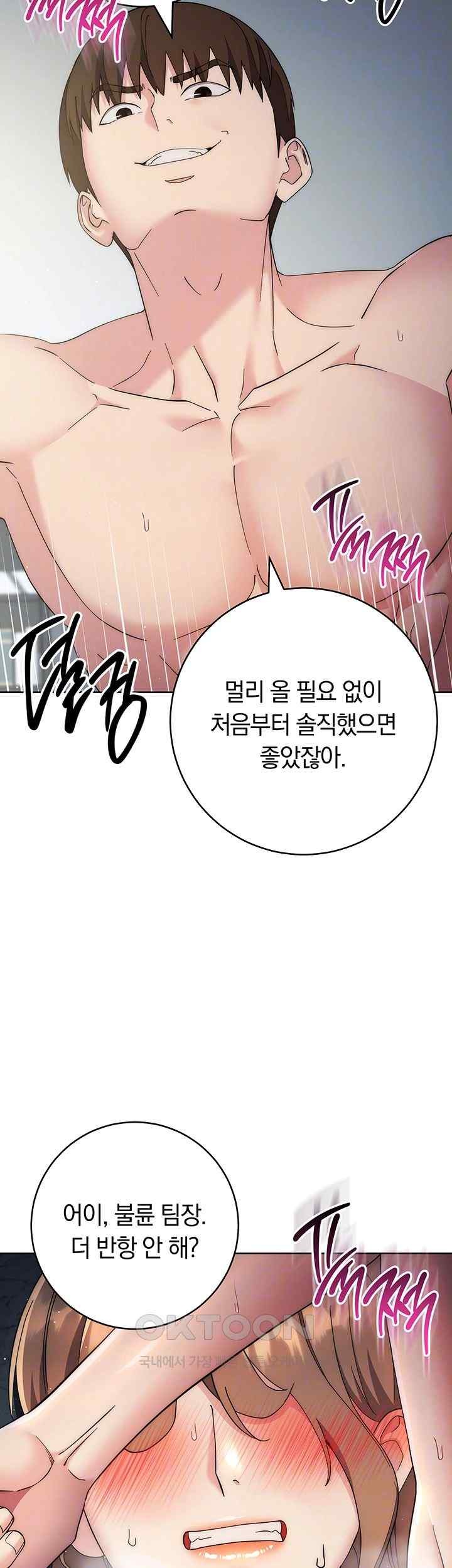 Outsider: The Invisible Man Raw Chapter 29 image 7
