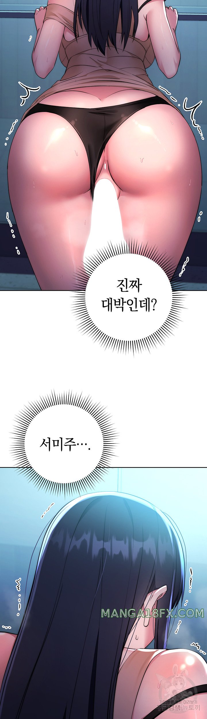 Outsider: The Invisible Man Raw Chapter 3 image 9