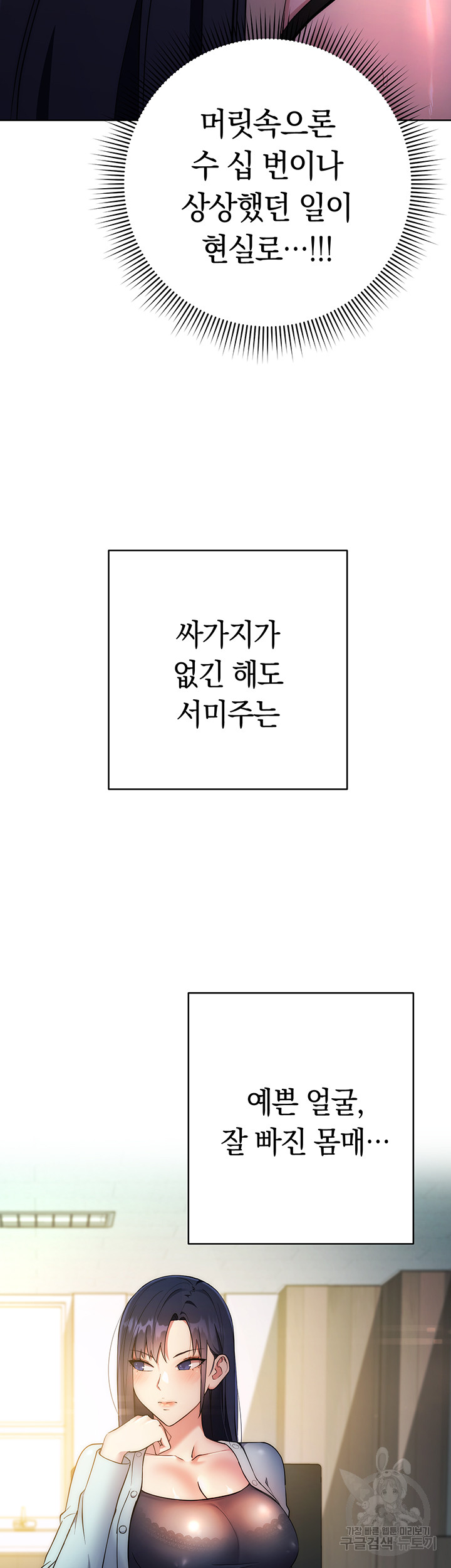 Outsider: The Invisible Man Raw Chapter 3 image 10