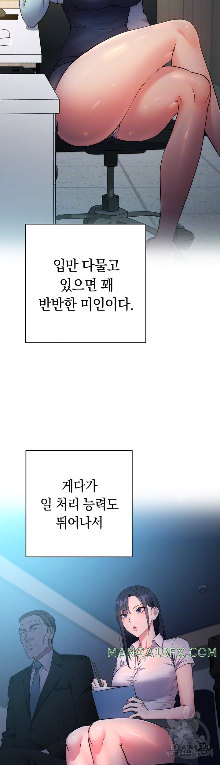 Outsider: The Invisible Man Raw Chapter 3 image 11