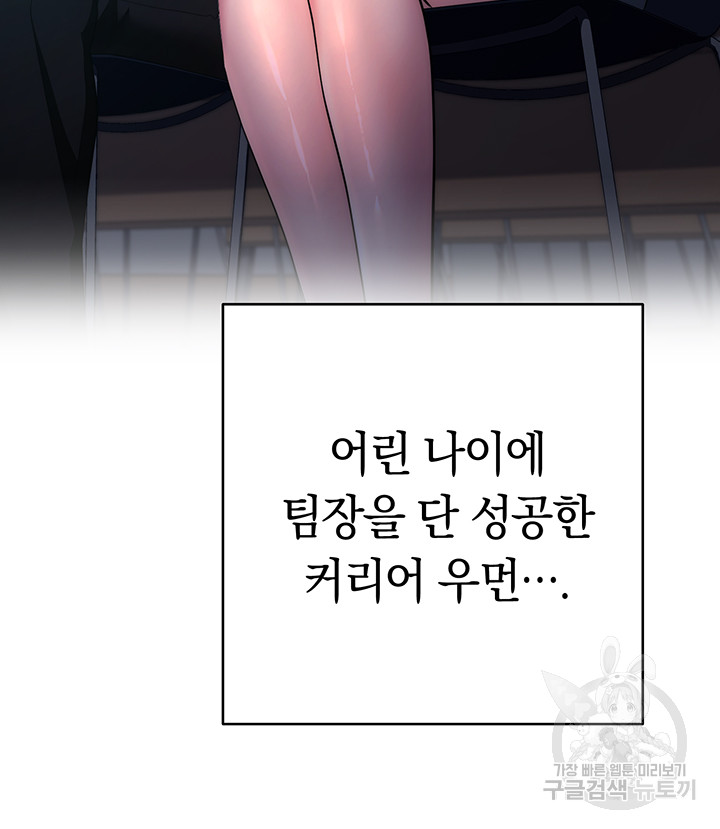 Outsider: The Invisible Man Raw Chapter 3 image 12