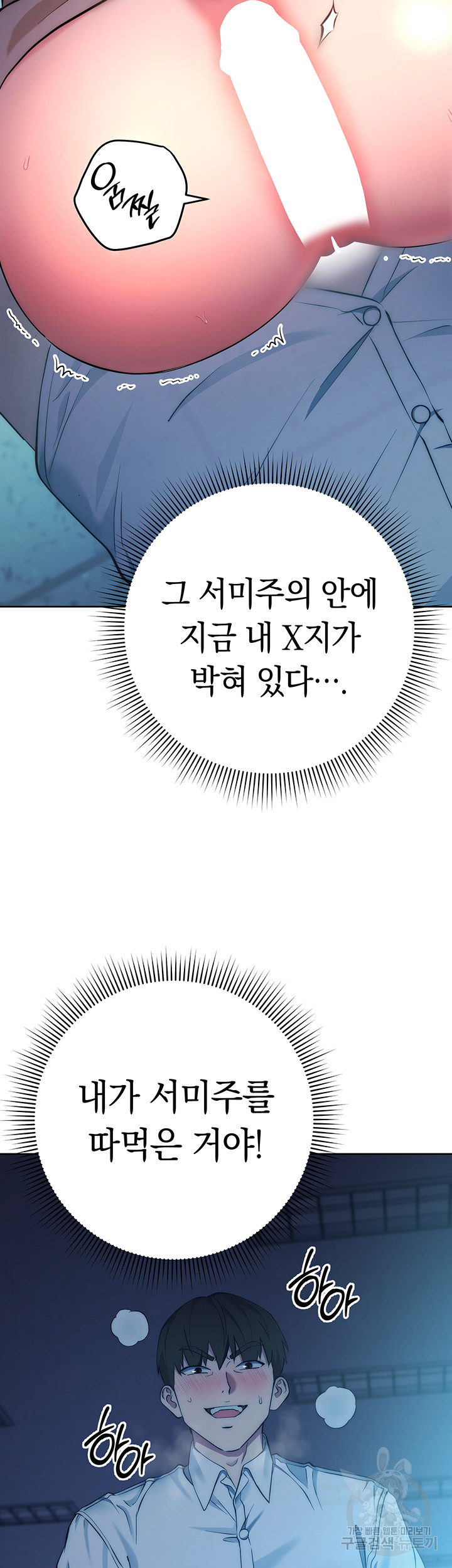 Outsider: The Invisible Man Raw Chapter 3 image 16