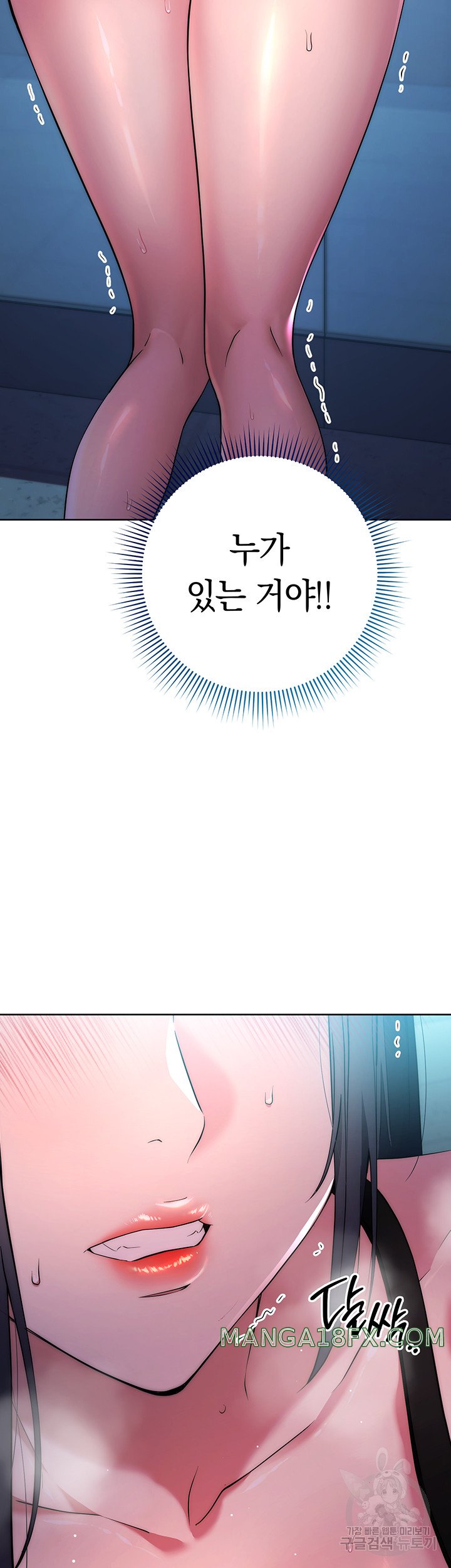 Outsider: The Invisible Man Raw Chapter 3 image 20
