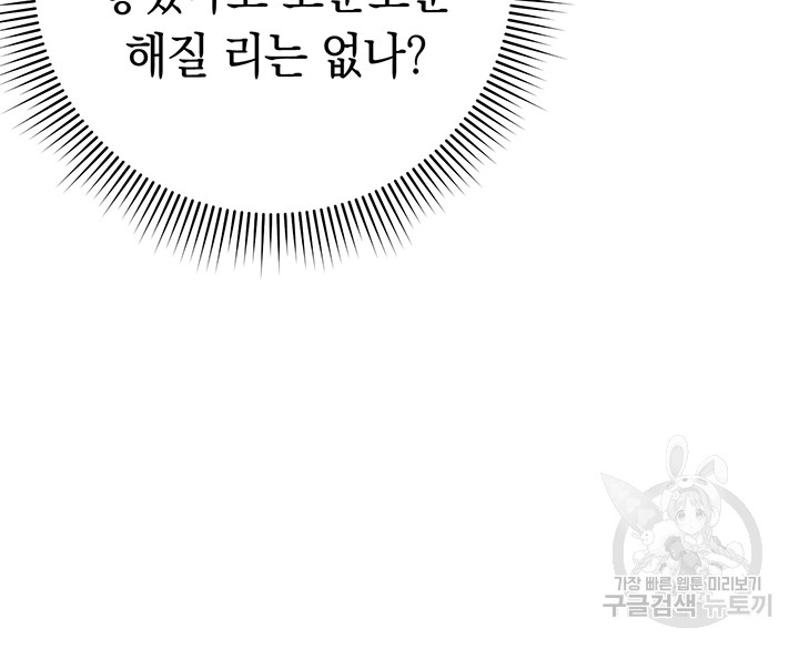Outsider: The Invisible Man Raw Chapter 3 image 22