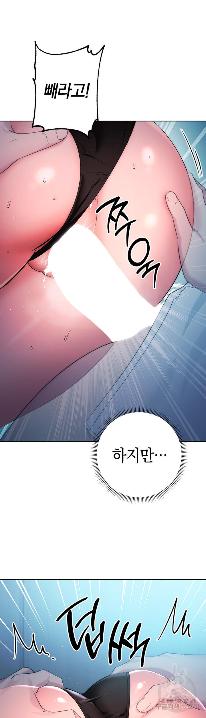Outsider: The Invisible Man Raw Chapter 3 image 23