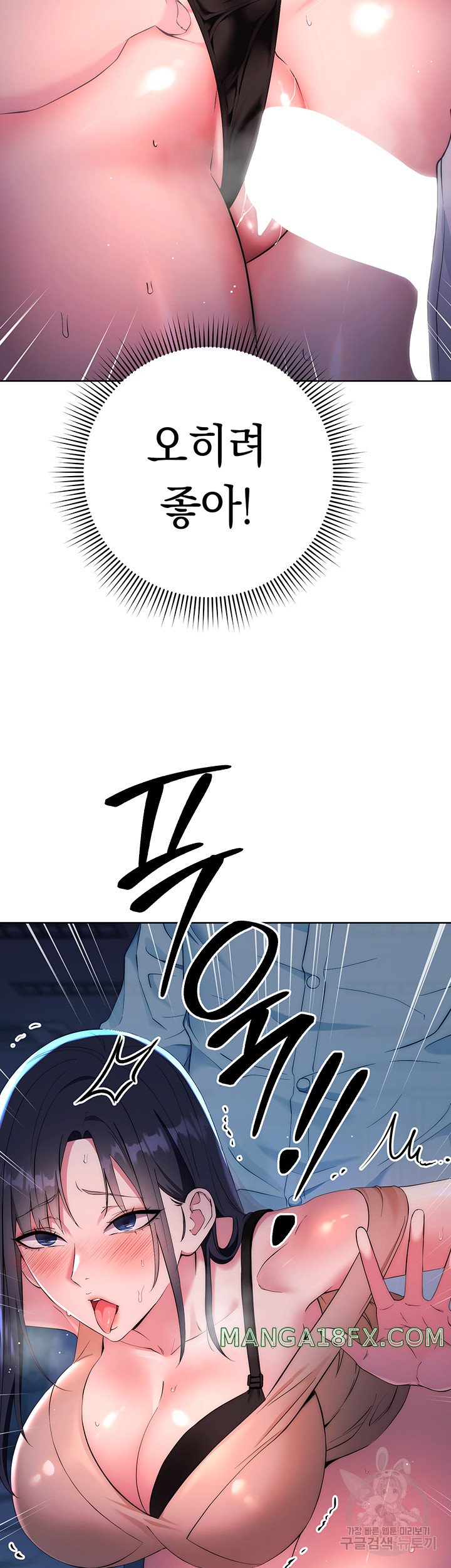 Outsider: The Invisible Man Raw Chapter 3 image 24