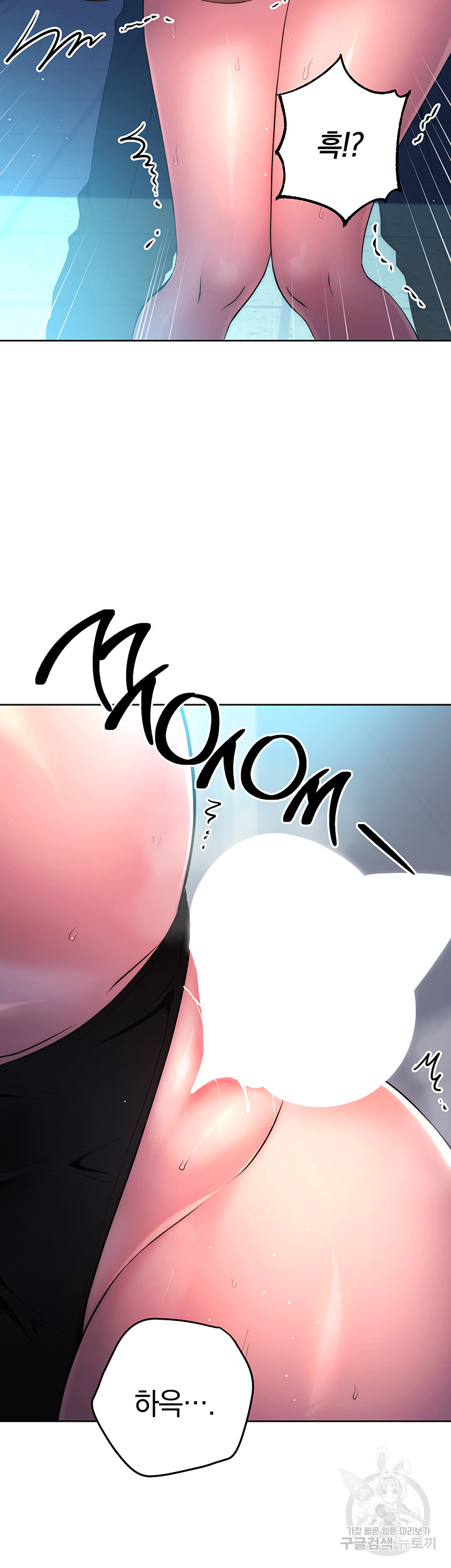Outsider: The Invisible Man Raw Chapter 3 image 25