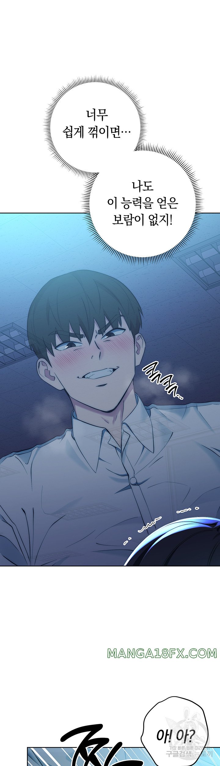 Outsider: The Invisible Man Raw Chapter 3 image 27