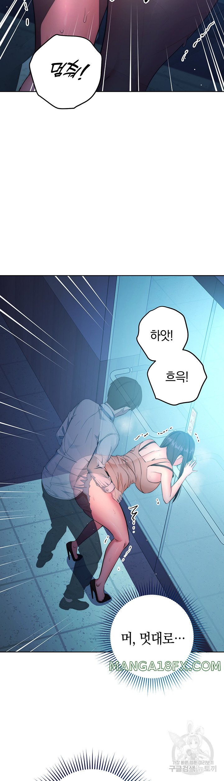 Outsider: The Invisible Man Raw Chapter 3 image 30