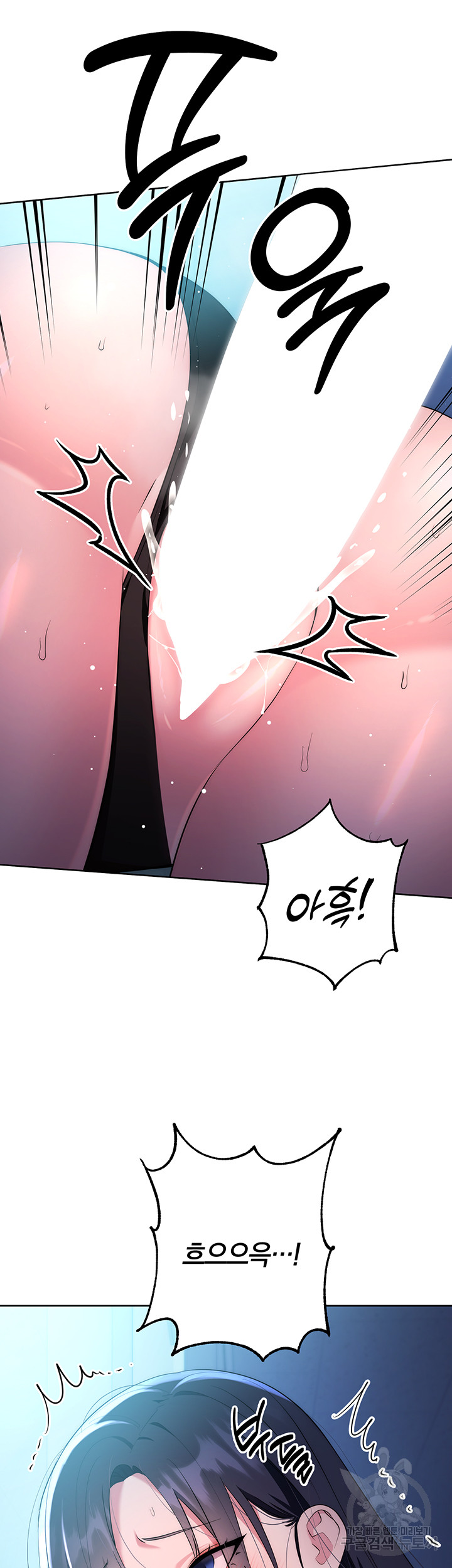 Outsider: The Invisible Man Raw Chapter 3 image 36