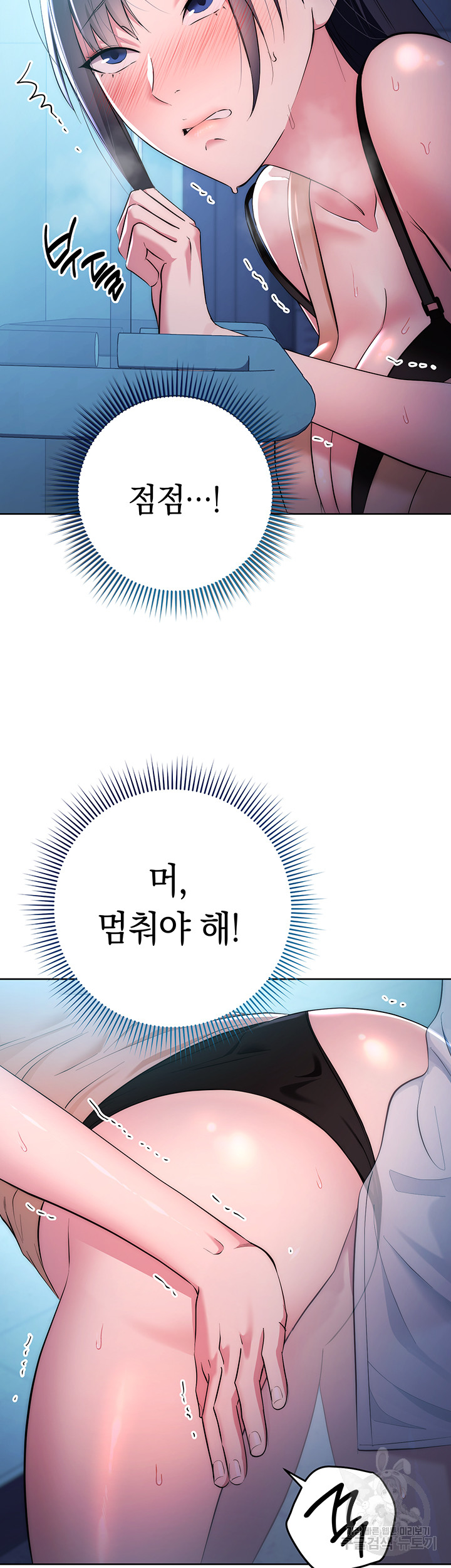 Outsider: The Invisible Man Raw Chapter 3 image 37