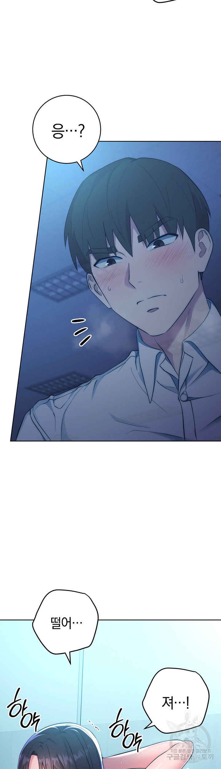 Outsider: The Invisible Man Raw Chapter 3 image 38