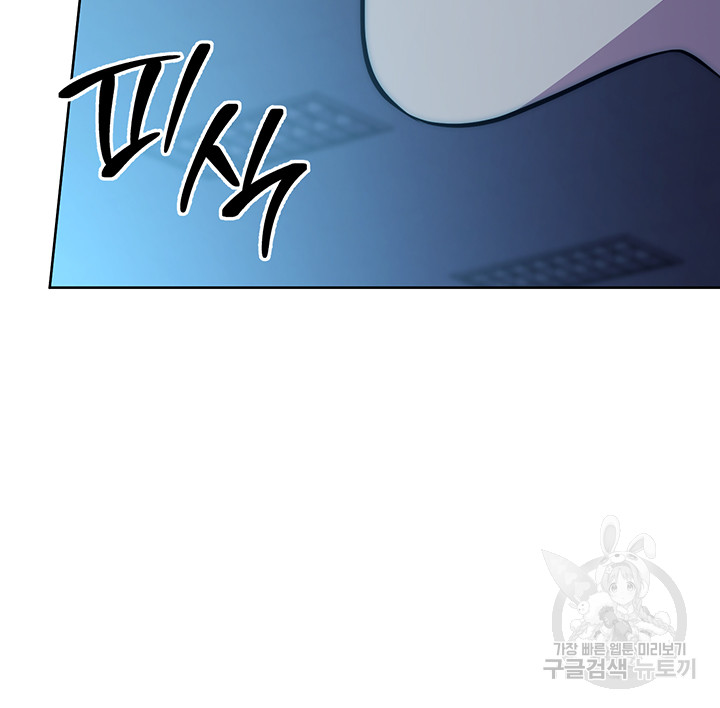 Outsider: The Invisible Man Raw Chapter 3 image 40