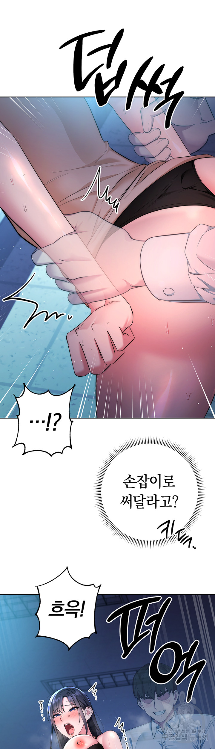 Outsider: The Invisible Man Raw Chapter 3 image 41
