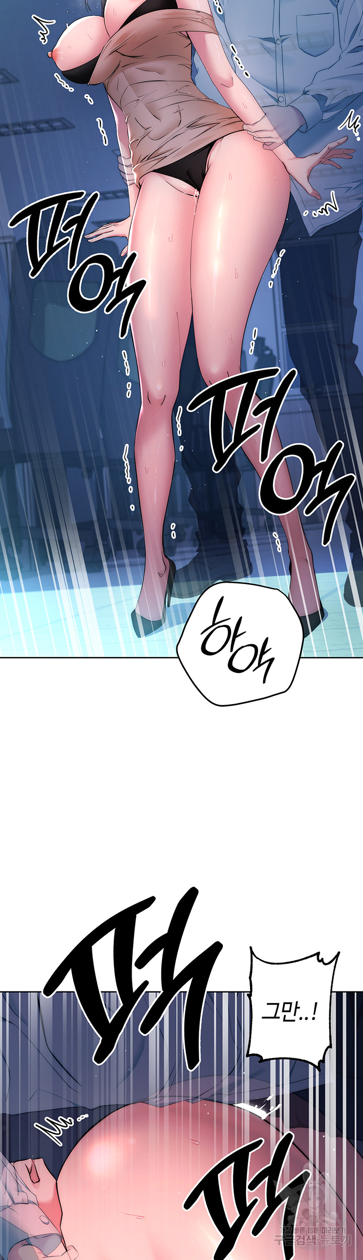 Outsider: The Invisible Man Raw Chapter 3 image 42
