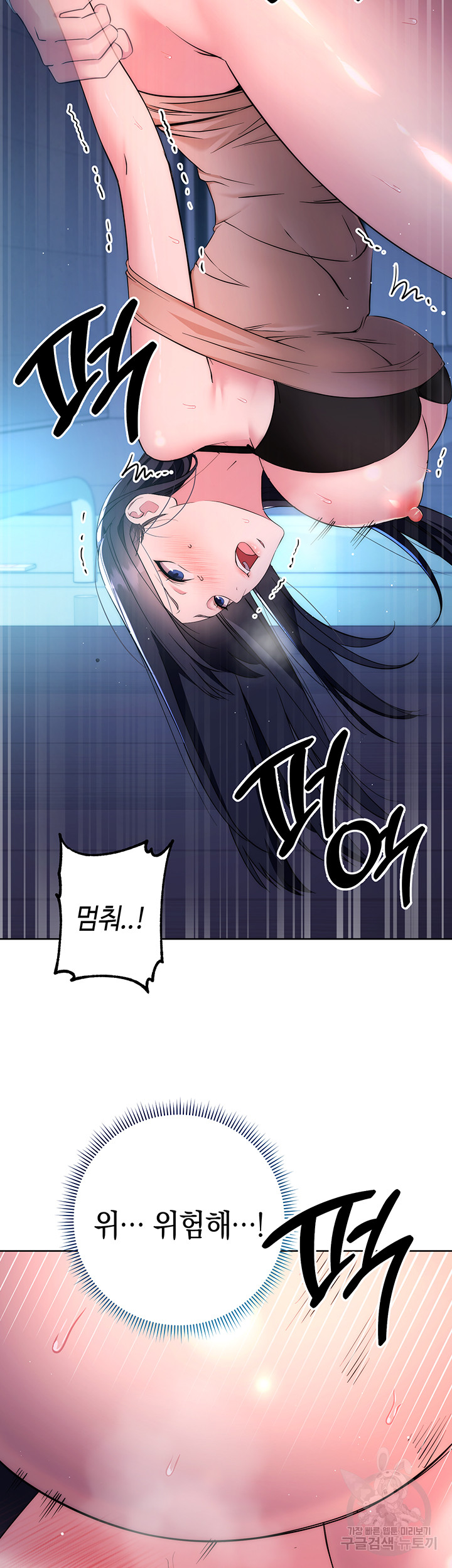 Outsider: The Invisible Man Raw Chapter 3 image 43