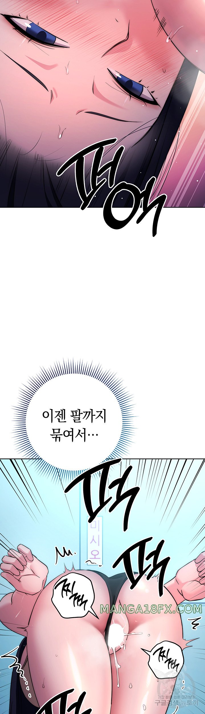 Outsider: The Invisible Man Raw Chapter 3 image 44