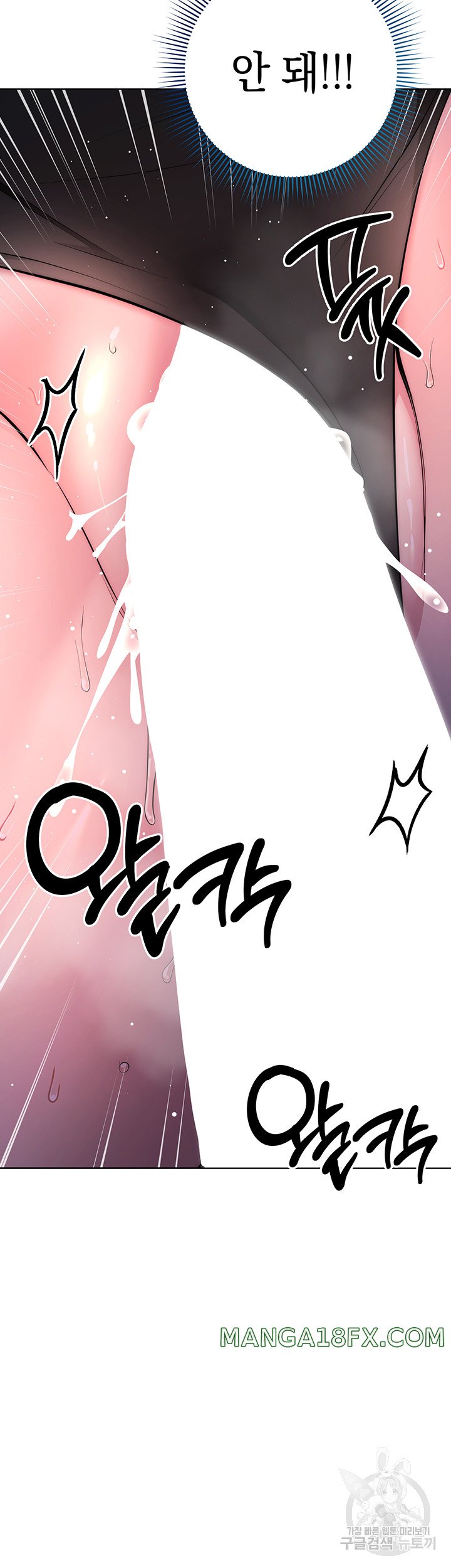 Outsider: The Invisible Man Raw Chapter 3 image 48