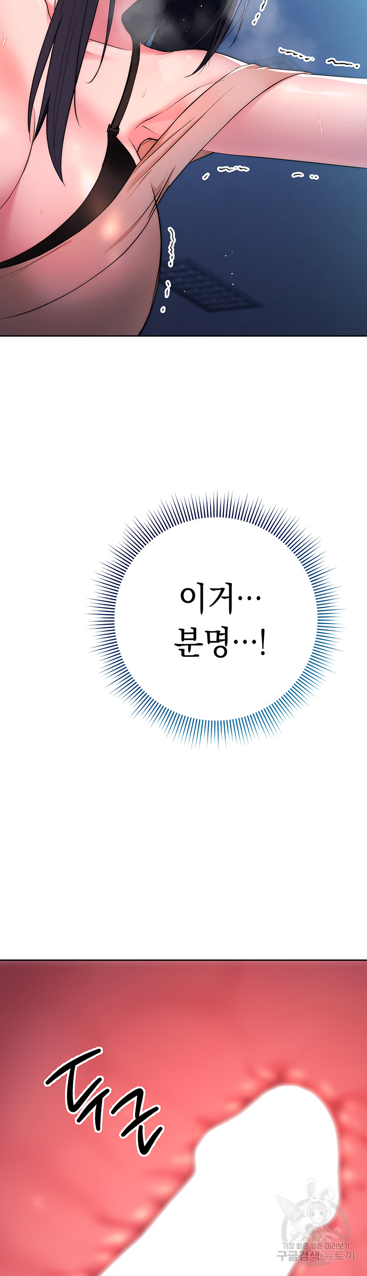 Outsider: The Invisible Man Raw Chapter 3 image 4