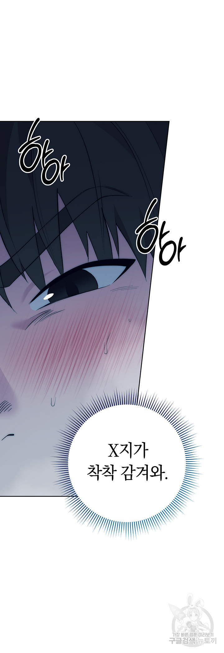 Outsider: The Invisible Man Raw Chapter 3 image 49