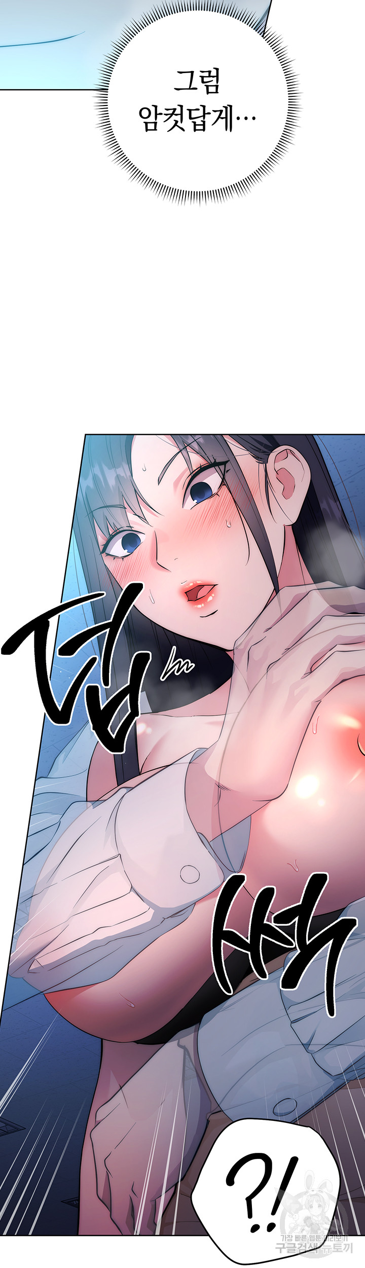 Outsider: The Invisible Man Raw Chapter 3 image 52