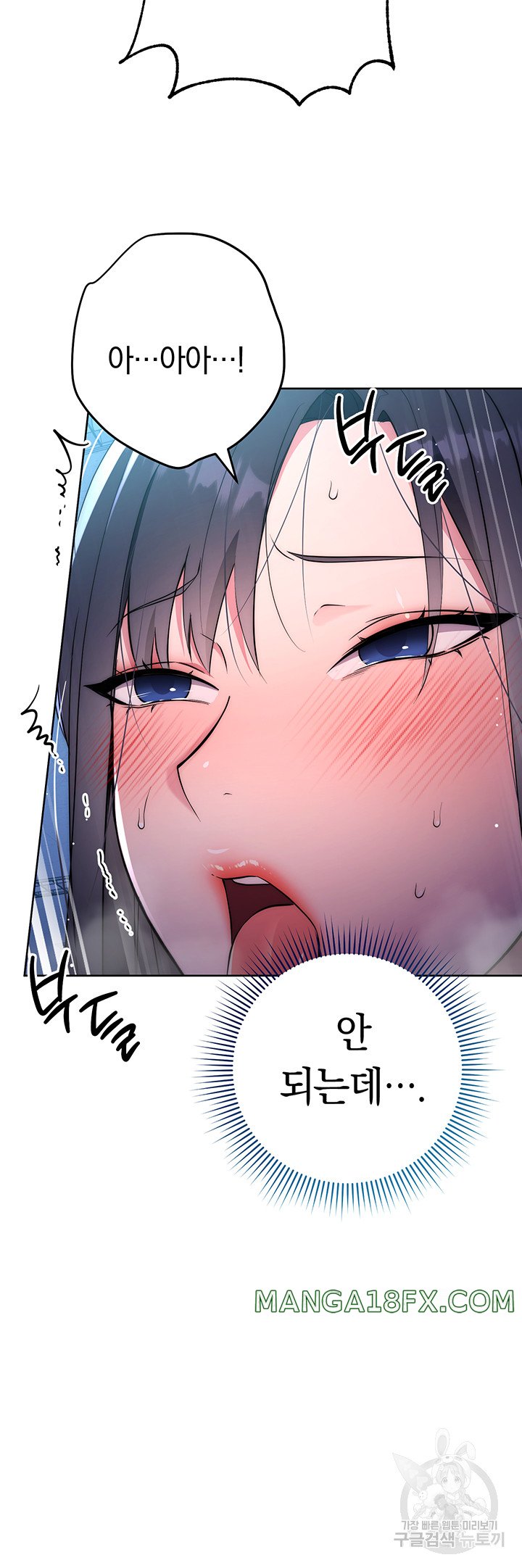 Outsider: The Invisible Man Raw Chapter 3 image 54