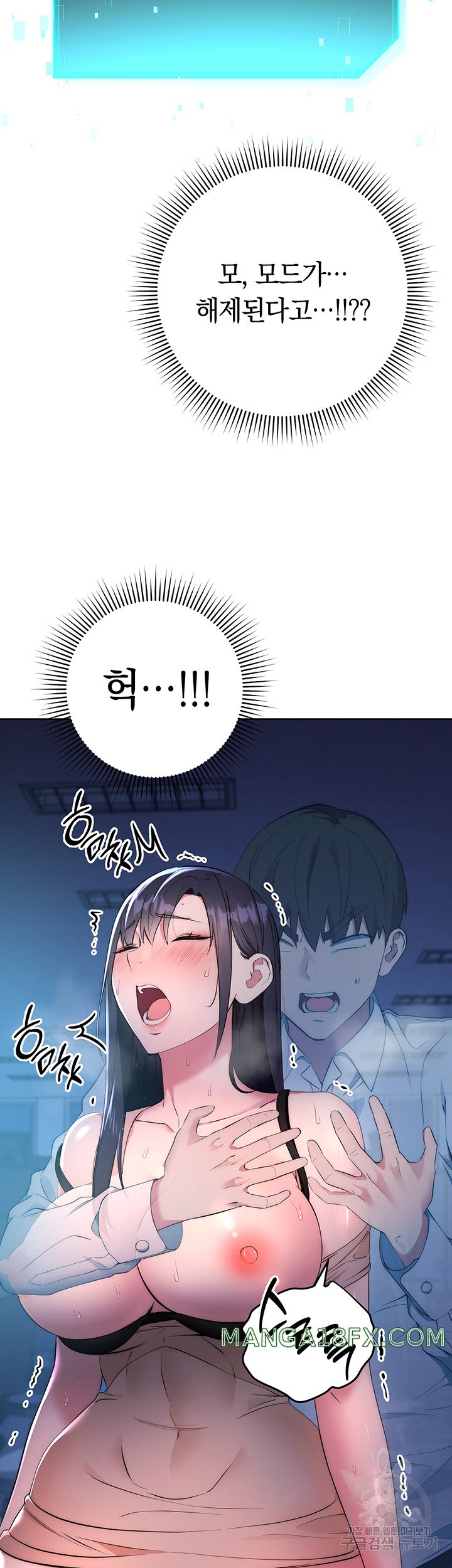 Outsider: The Invisible Man Raw Chapter 3 image 57