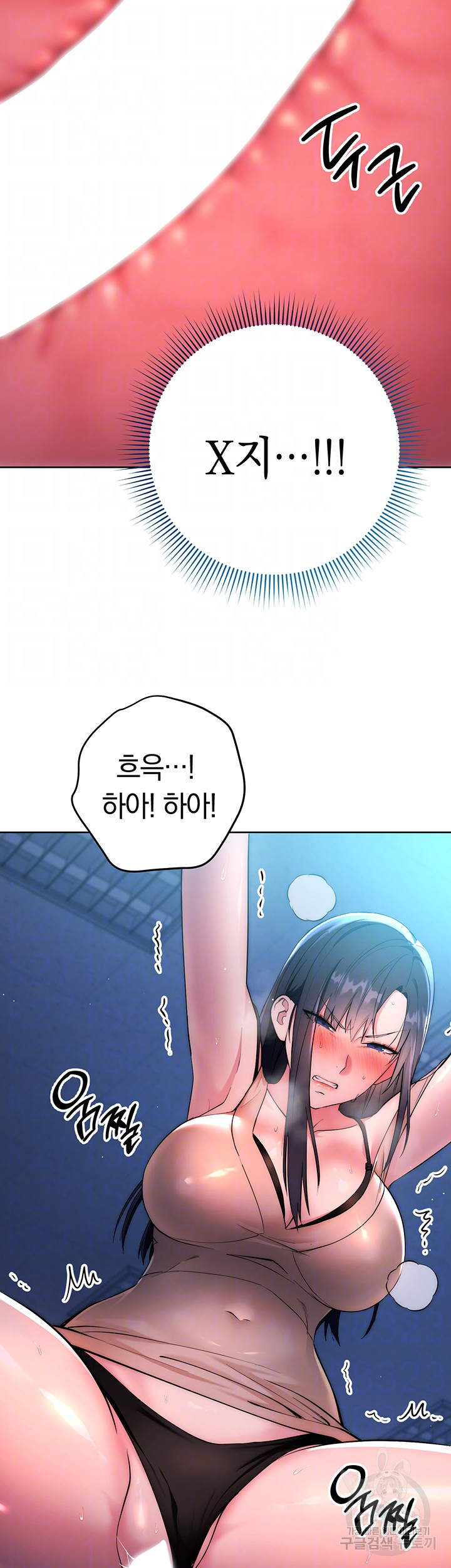 Outsider: The Invisible Man Raw Chapter 3 image 5