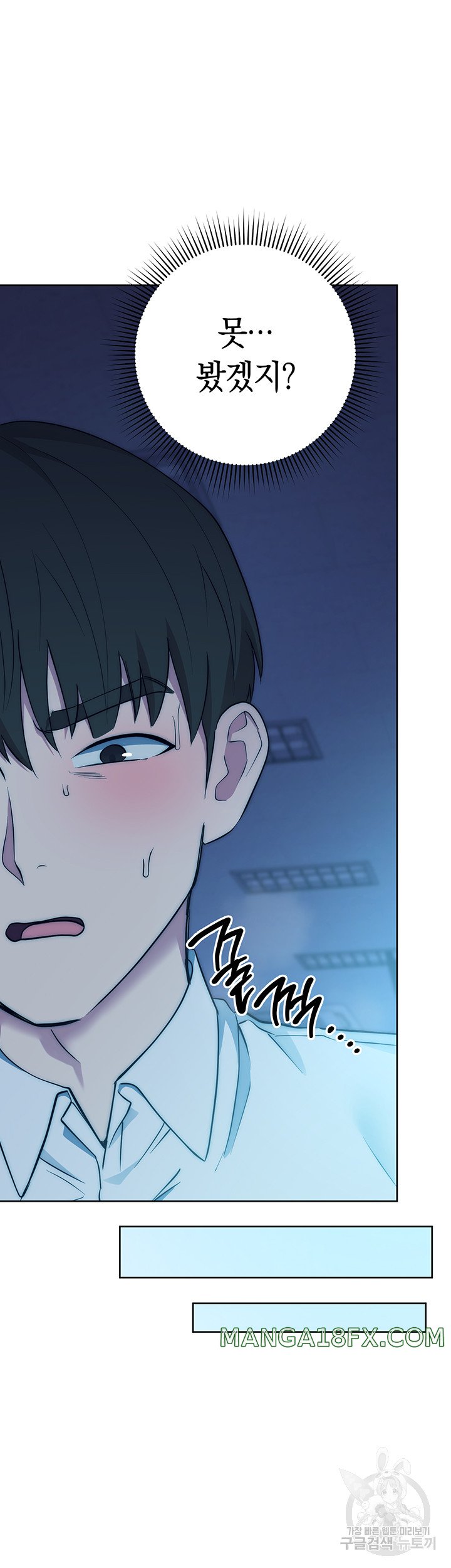 Outsider: The Invisible Man Raw Chapter 3 image 63