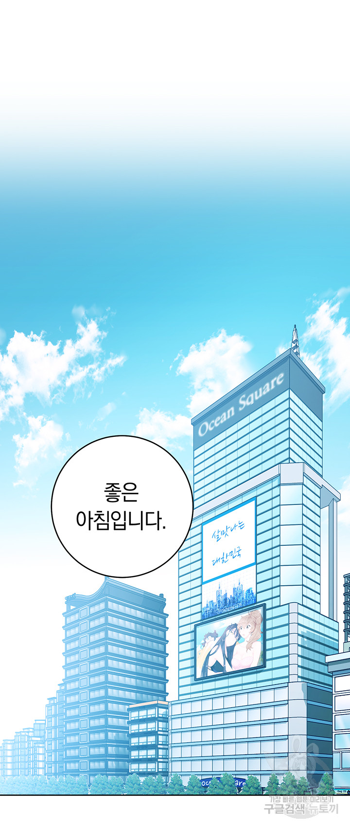 Outsider: The Invisible Man Raw Chapter 3 image 64