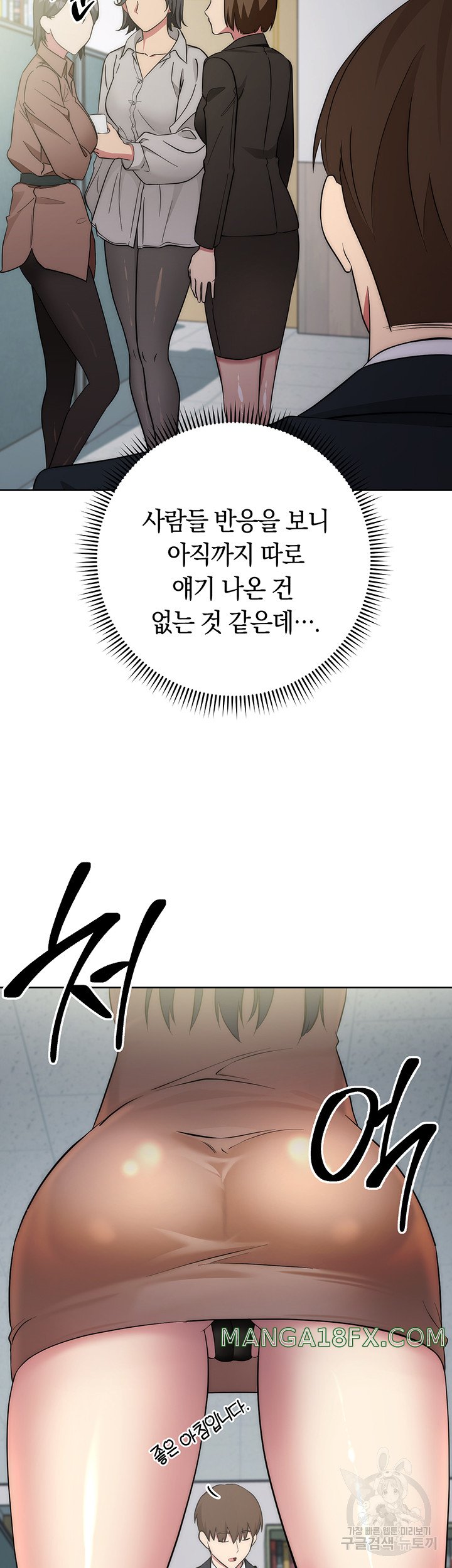 Outsider: The Invisible Man Raw Chapter 3 image 66