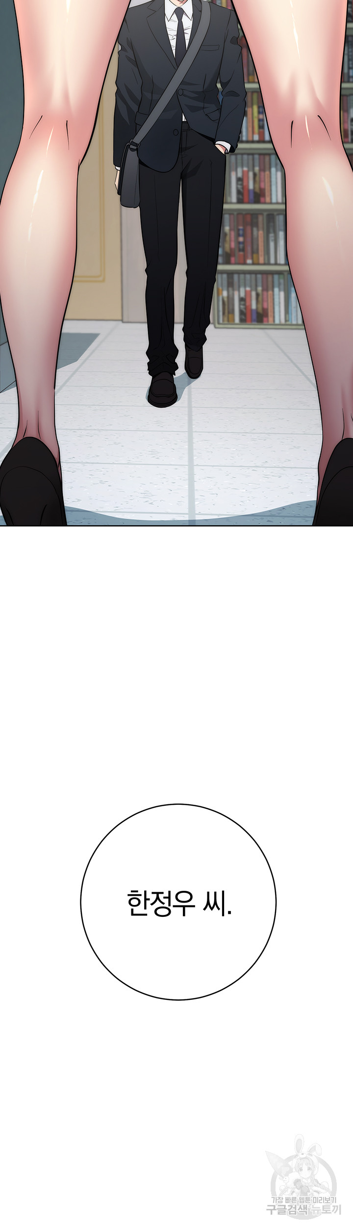 Outsider: The Invisible Man Raw Chapter 3 image 67