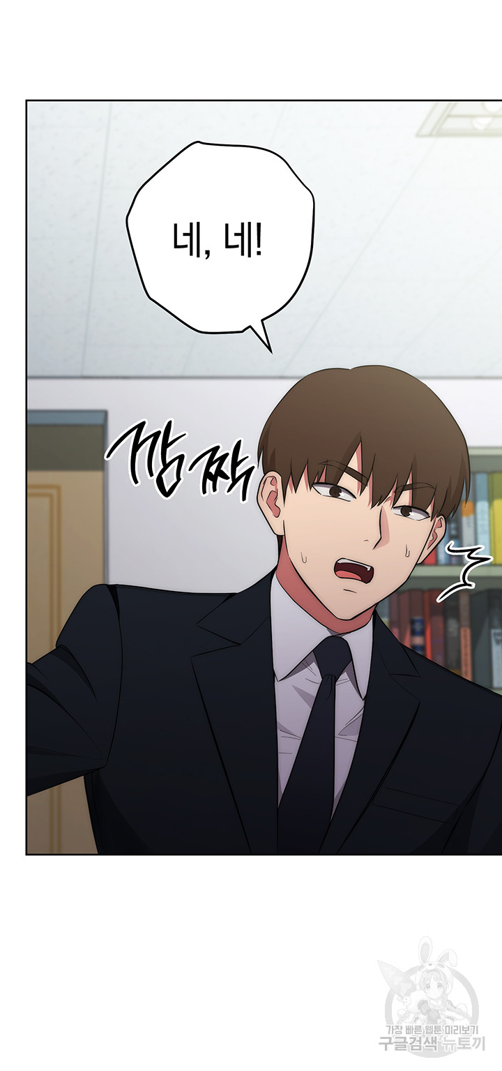 Outsider: The Invisible Man Raw Chapter 3 image 68