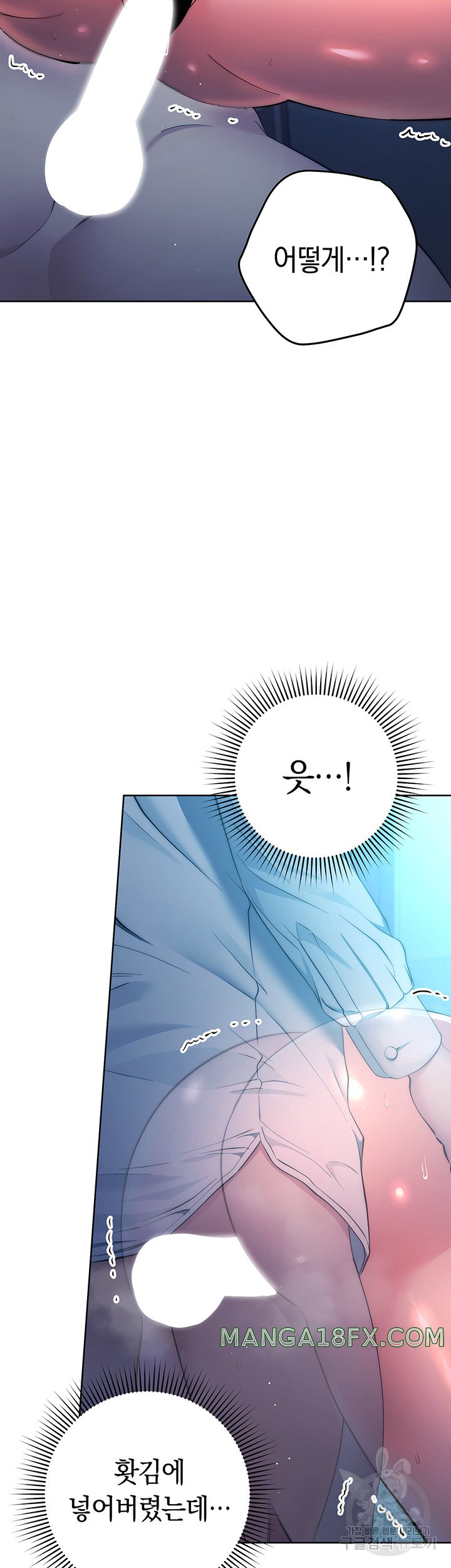 Outsider: The Invisible Man Raw Chapter 3 image 6
