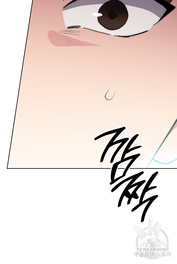Outsider: The Invisible Man Raw Chapter 3 image 74