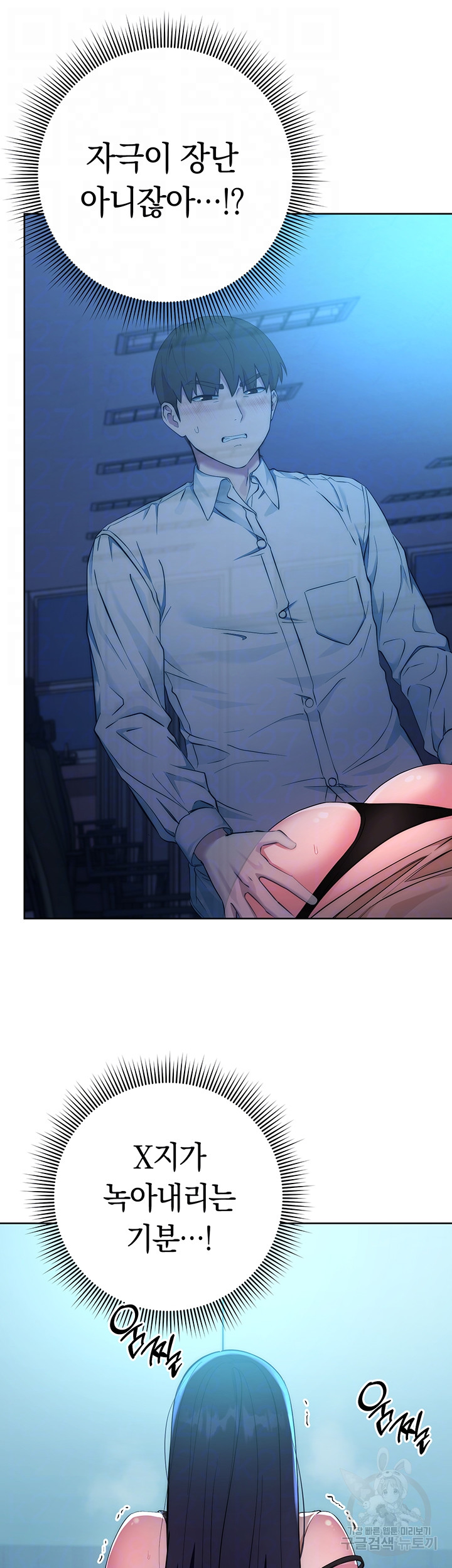 Outsider: The Invisible Man Raw Chapter 3 image 8