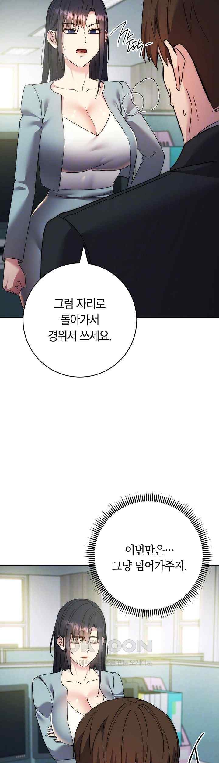 Outsider: The Invisible Man Raw Chapter 30 image 13