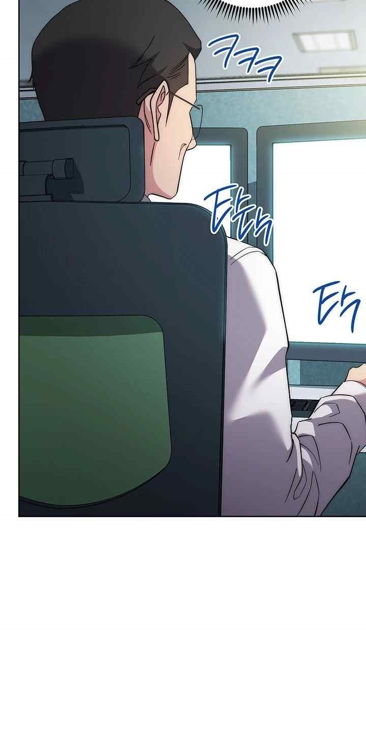 Outsider: The Invisible Man Raw Chapter 30 image 17